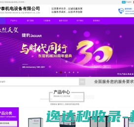 网站首页
