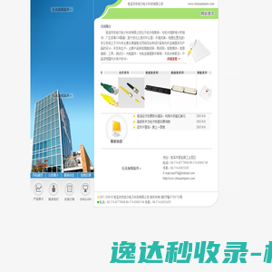 慈溪市安培尔电子科技有限公司