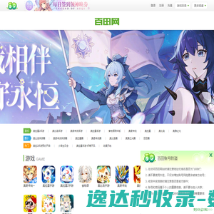 百田网