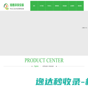 宜兴市旭春环保设备有限公司