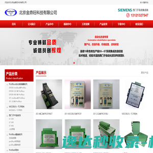 北京金鼎旺科技有限公司