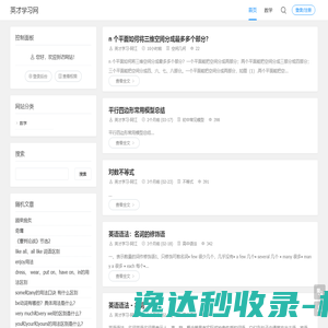 网站首页
