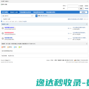 专业玩彩个人空间