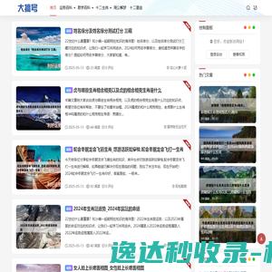 大搞号