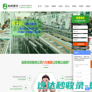 深圳装修公司