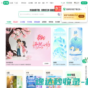 网站已到期