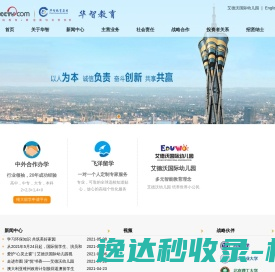 网站已到期
