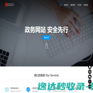 政媒体服务网