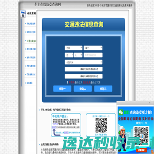 网站SEO优化