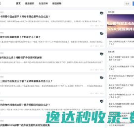 淘女社
