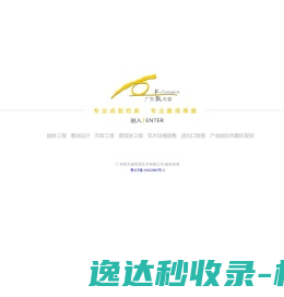 首页::广东凯天骏景观艺术有限公司