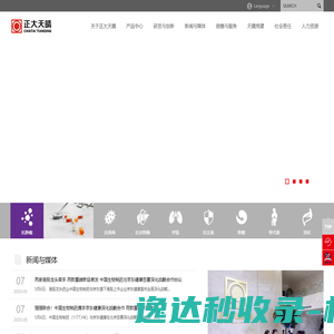 站长笔记