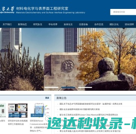 山东科技大学