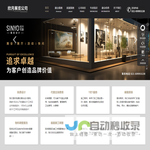 上海展台设计搭建,展览会设计装修搭建公司