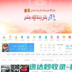 ئۇلىنىش