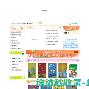 全国青少年儿童艺术交流学习考级网
