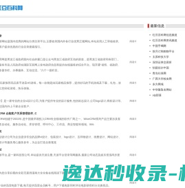 红豆百科网