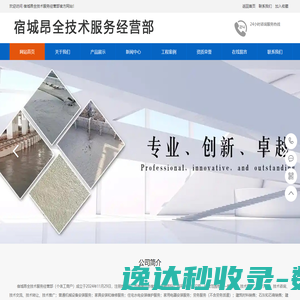 龙游天时旅游用品有限公司