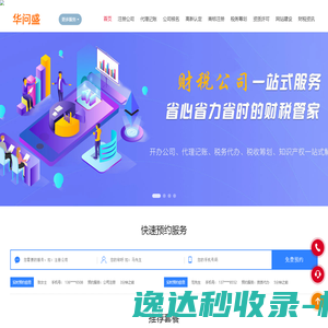 上海代理记账