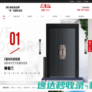 网站截图