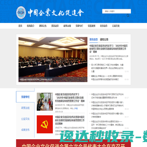 科锐国际
