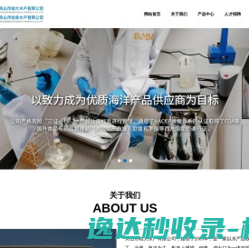 舟山市柏大水产有限公司