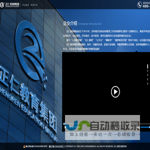 河南正仁教育集团
