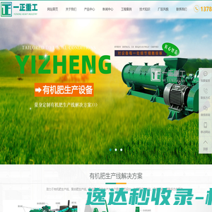 网站截图