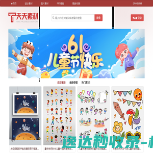 天天素材库