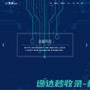 东州科技