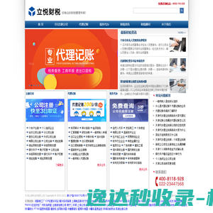 天津代办营业执照
