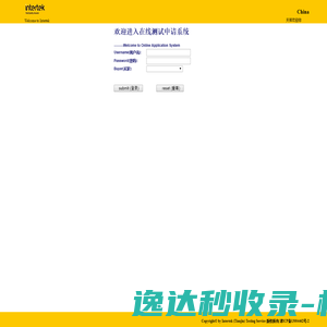 山东华涛食品有限公司