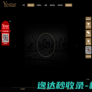 Yestar艺星整形美容医院