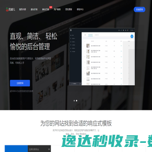 网站开发定制