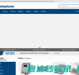 称重仪表