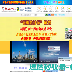 管理会计师PCMA