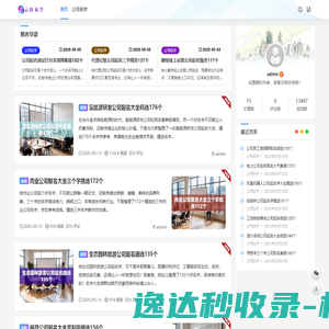云舒易学