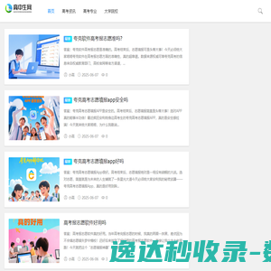 高中生网