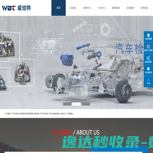 汽车检具,自动测量设备,智能检具,检具有限公司,自动检具,闪测仪,影像测量仪,检具设计,一键测量仪