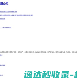 磁铁