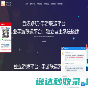 游戏开发公司