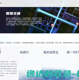 网站截图