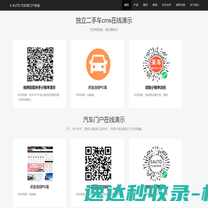 汽车网站建站系统程序源码