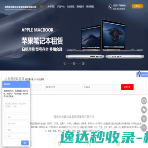 德瑞馨雨（北京）科技发展有限公司