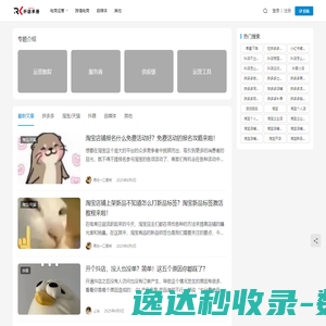 开店手册