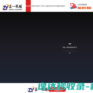 网站截图