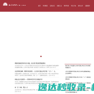 上海能机电气机械有限公司