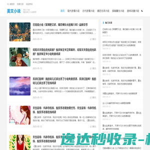 美文小说