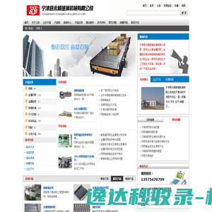 网带