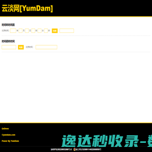 云淡网[YumDam]